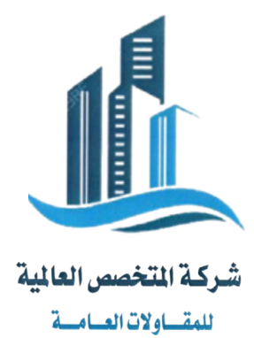 شعار شركة المتخصص العالمية