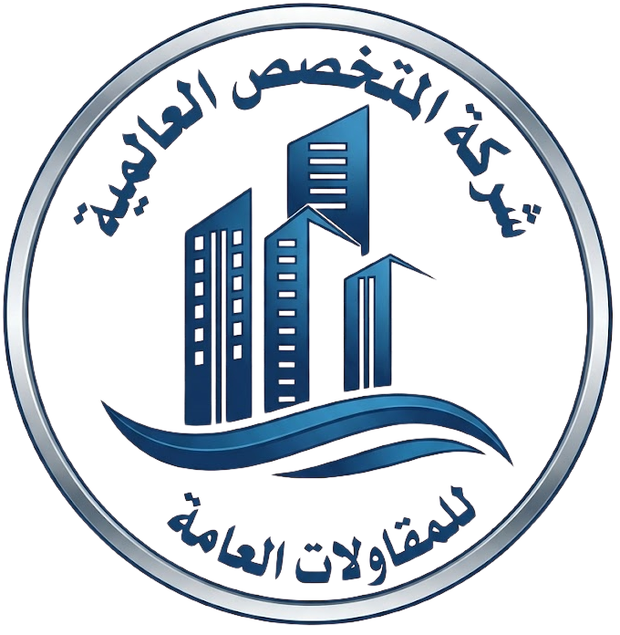 شركة المتخصص العالمية